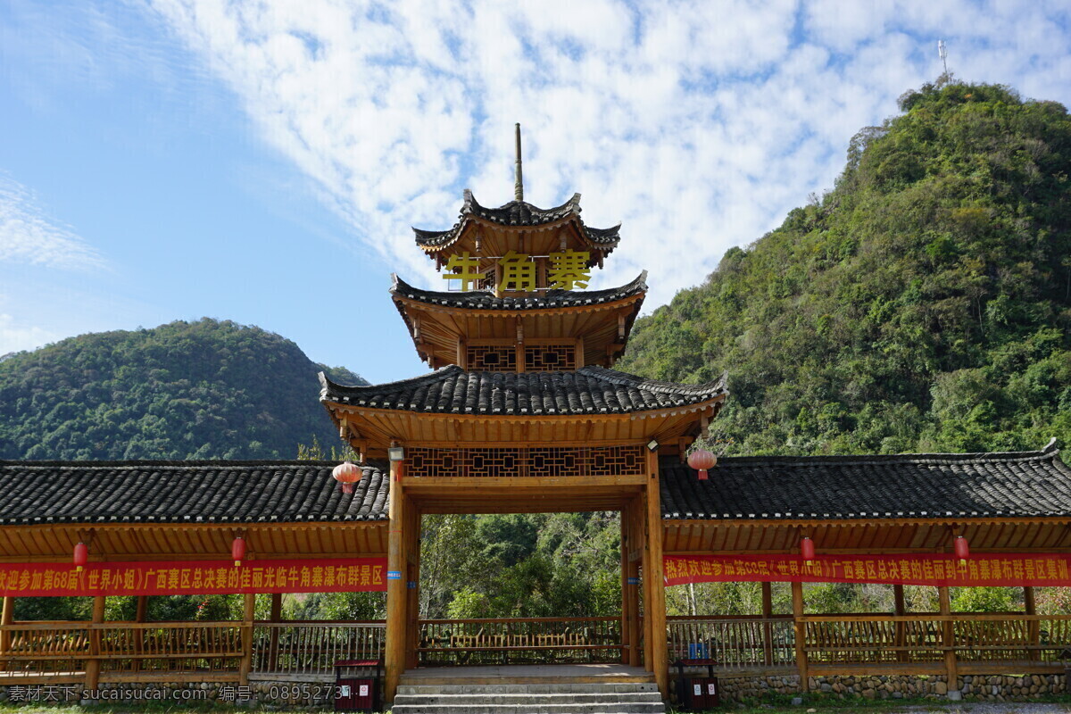 牛角寨风光 广西环江县 牛角寨 风景区 瀑布 瀑布群景区 山水 蓝天白云 旅游景区 旅游摄影 国内旅游