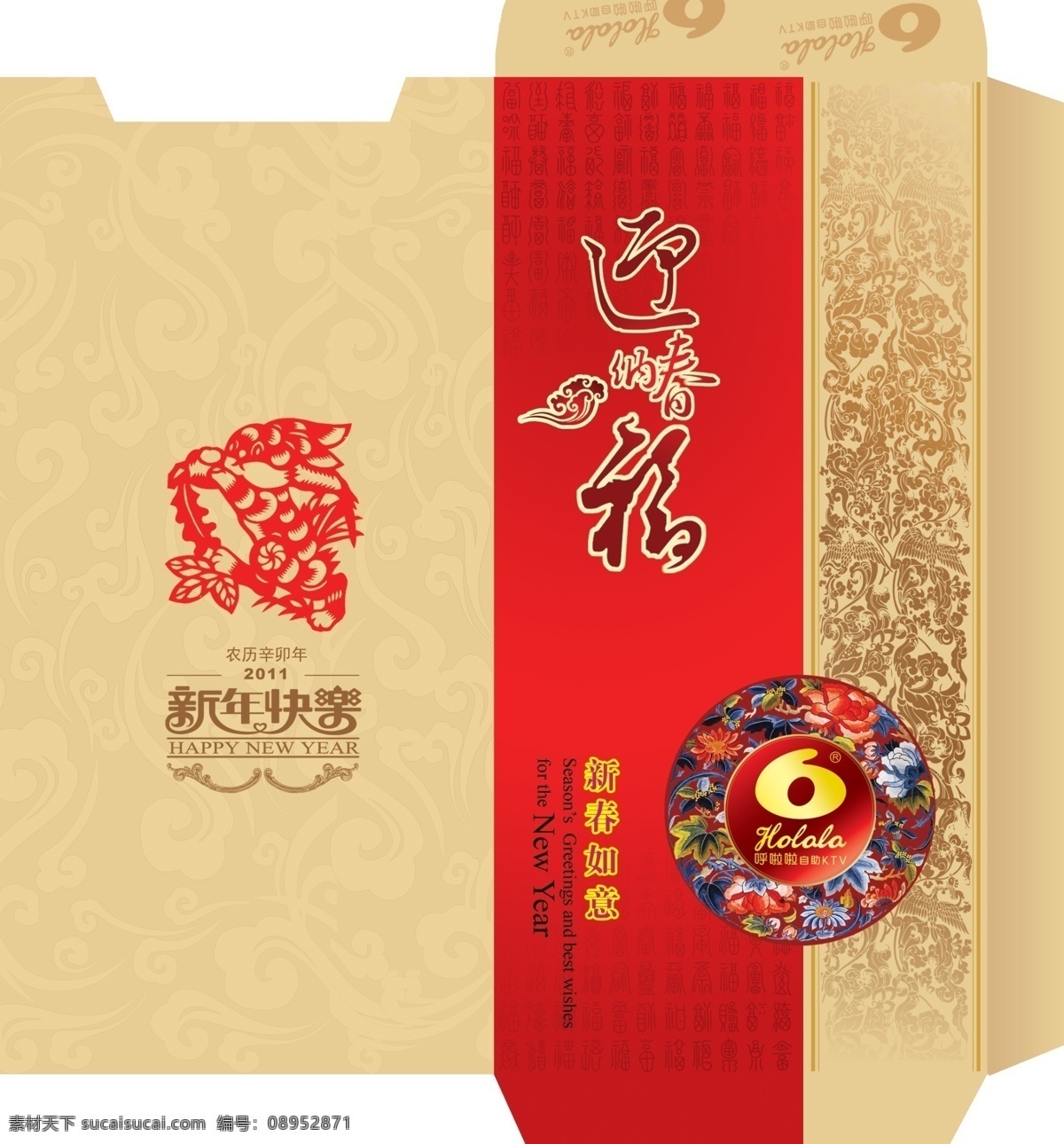 新年 红包 春节 利 封 利是封 压岁包 简约 包装设计 黄色