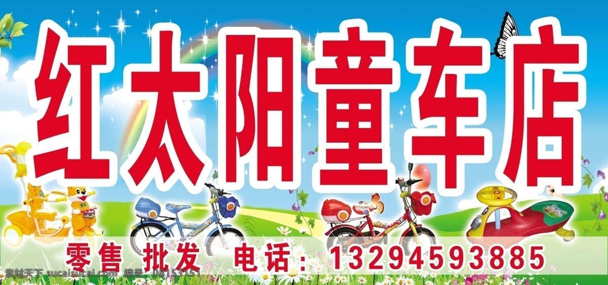 童车玩具 童车 玩具 童车店 车玩具 小孩子 分层
