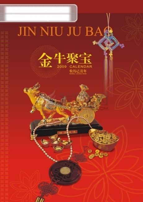 2009 年 贺卡 封面 传统文化 矢量图库 文化艺术 金牛聚宝 挂历 金牛 聚宝 节日素材 其他节日