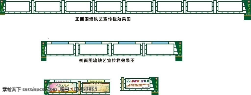 宣传栏 铁艺宣传栏 橱窗 展架 宣传栏设计 老式广告 室内广告设计