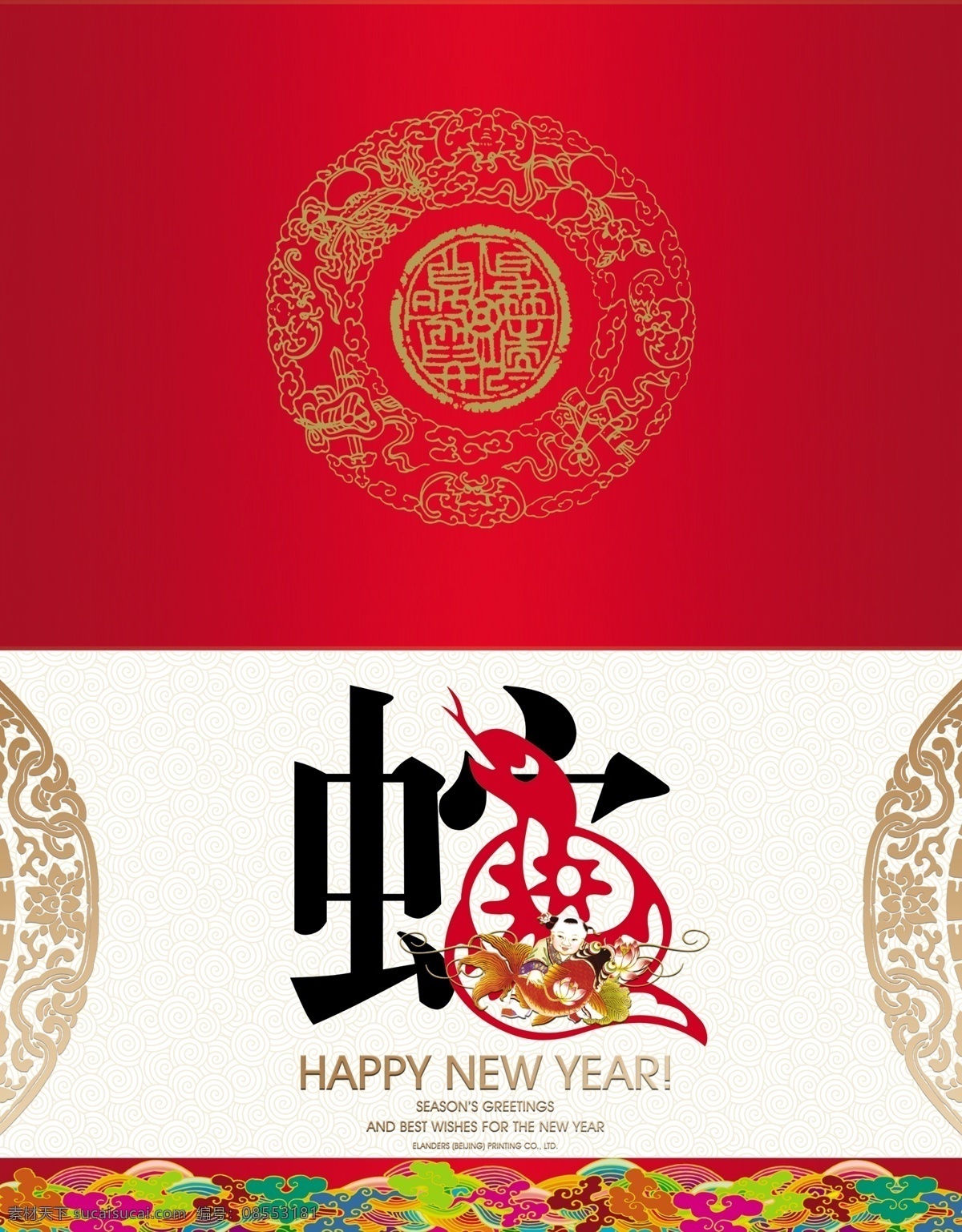 蛇年 风格 贺卡 蛇年风格贺卡 封面 古典 红色背景 元旦贺卡 2013 年 新年贺卡 剪纸贺卡 喜庆贺卡 红色贺卡 新春贺卡 psd素材 源文件