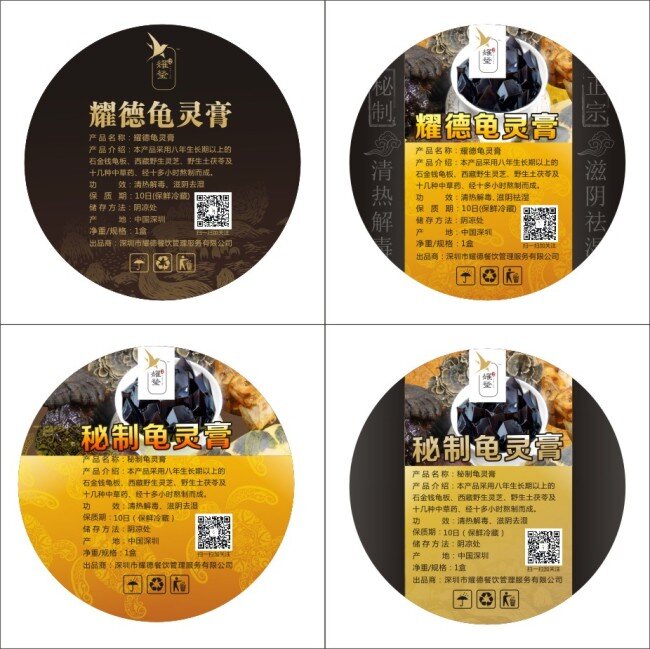 龟 芩 膏 包装设计 标签 龟芩膏 原创 白色