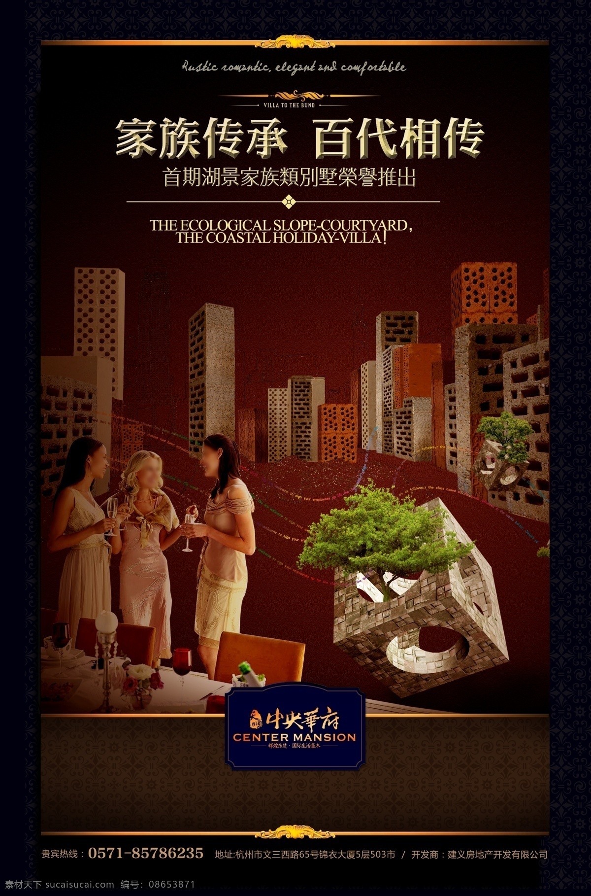 传承 房地产 分层 房地产广告 房地产海报 房地产画册 设计素材 广告设计模板 尊贵 广告 房地产报纸稿 房地产提案稿 楼书设计素材 城市加筑 城市大楼 建设城市 美女 贵族 酒会 聚会 休闲 钢筋 混 泥土 建筑 源文件 海报