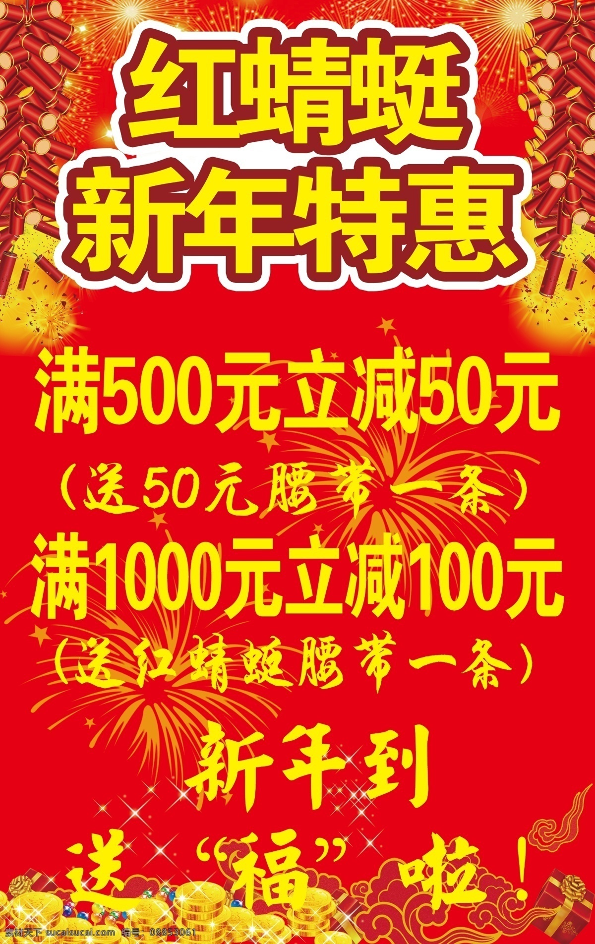 新年特惠 红 蜻蜓 祢唑 矢量图 其他矢量图