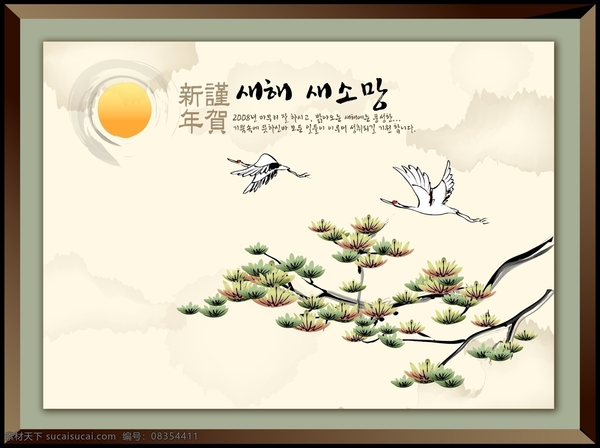 传统 中国 风景画 矢量图 免费 下 白鹤 古树 水墨画 相框 中国风 画框国 画色彩画 花纹花边