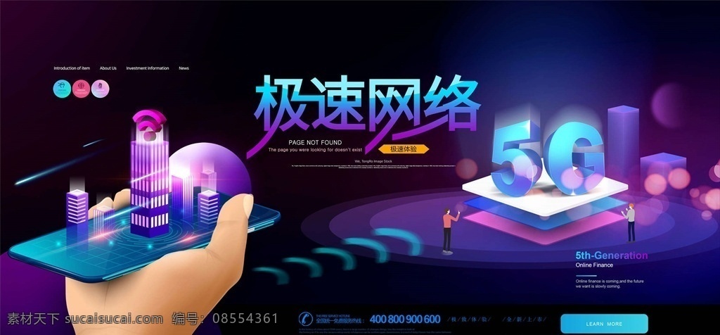 5g时代 5g手机网络 5g通讯 5g海报 5g 未来科技 互联网 互联网技术 5g网络技术 5g传送 5g广告 5g网络广告 智能网络 手机5g网络 手机网络 5g光速时代 光速 科技互联网 移动5g 科技海报 5g来了 5g通信 5g背景 未来5g 物联网 5g宣传海报 通信5g科技
