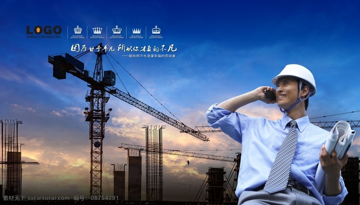 工程师 图纸 工地 施工现场 建筑工地 商务素材