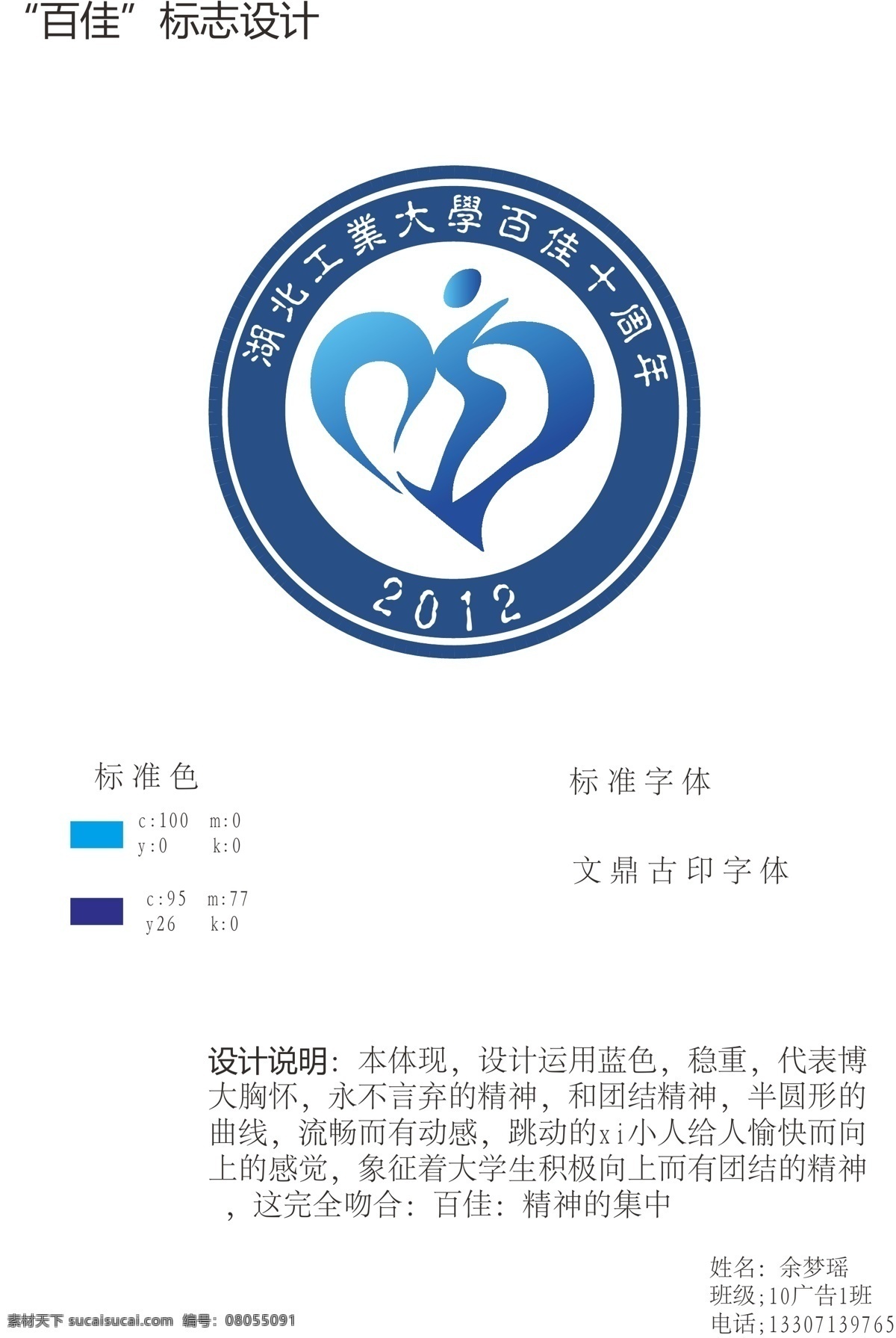 标志设计 vi设计 标志 活力 蓝色 舞动 矢量 矢量图 建筑家居