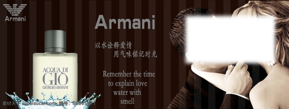 寄情 banner 香水 原创 阿玛尼香水 寄情系列 水滴 爱情 黑色
