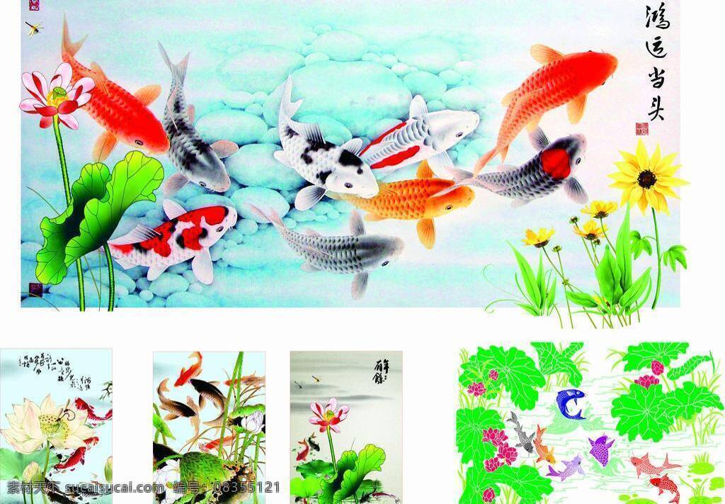 鲤鱼 荷花 年年有余 中国风 鲤鱼荷花 矢量 模板下载 矢量图 其他矢量图