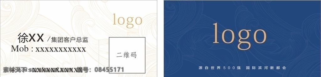 房地产名片 名片 中介名片 现代风名片 房地产