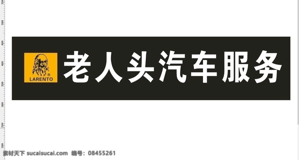 老人 头 汽车服务 老人头 老人头log 洗车门头 黑色底板