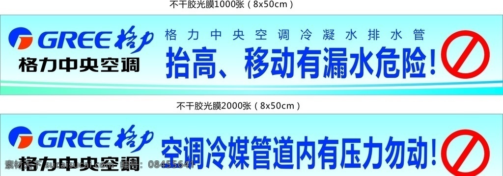 格力空调 格力 空调 不干胶 漏水 管道