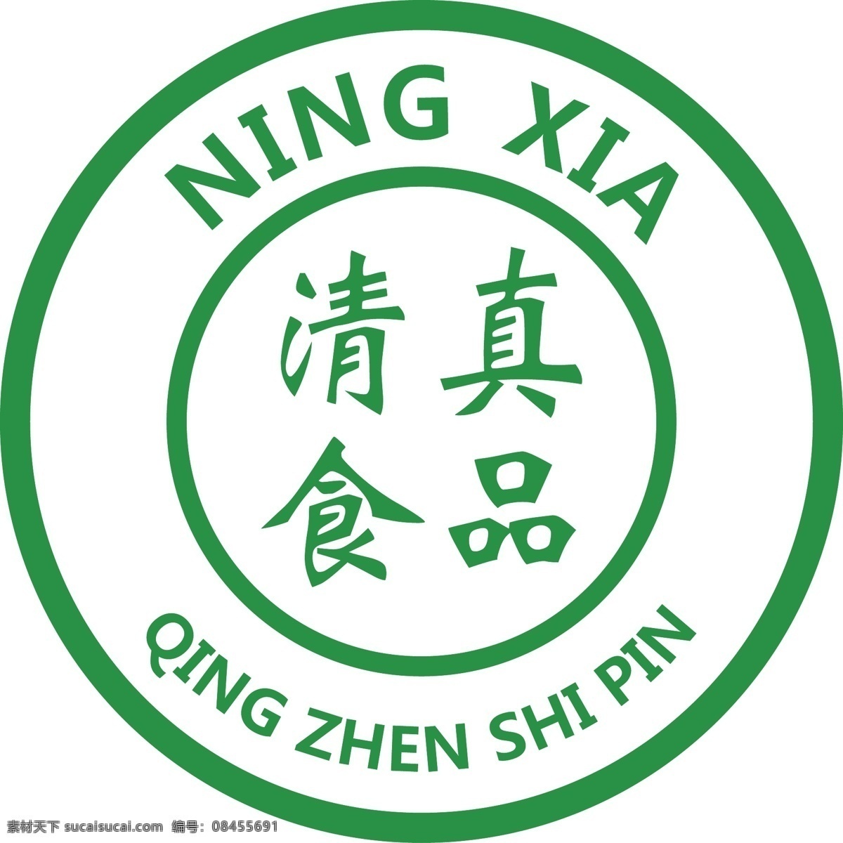 宁夏清真标志 清真标志 清真logo 清真 宁夏 标志 标志图标 公共标识标志