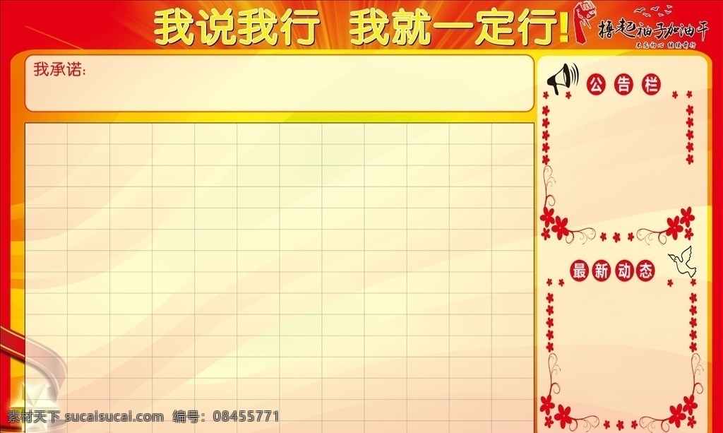 红色 企业 文化 墙 企业文化 文化墙 展板 荣誉墙 公告栏 最新动态