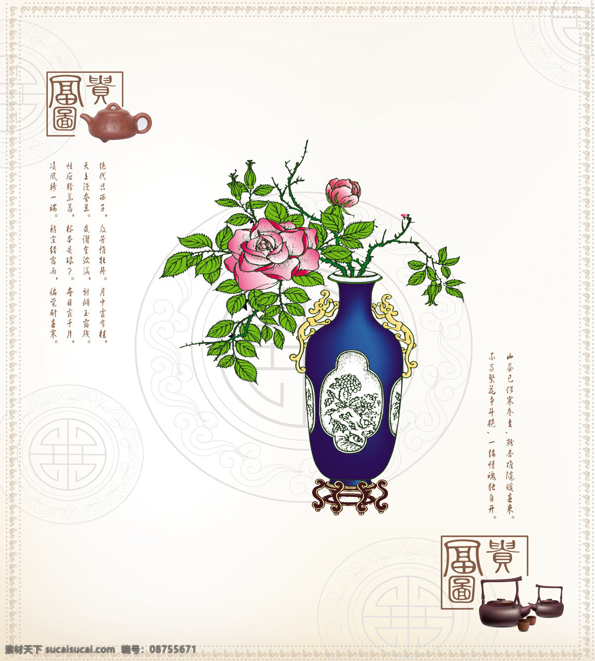 瓶 中 牡丹 瓶子 书法 书法国画