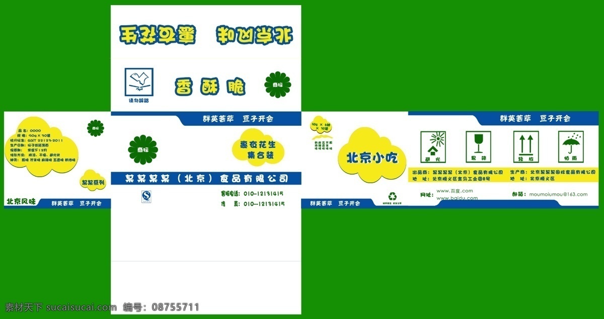 分层 包装设计 饼干 干果 花生包装 食品 饮料 公司 纸箱包装 展开 图 模板下载 多种口味 源文件