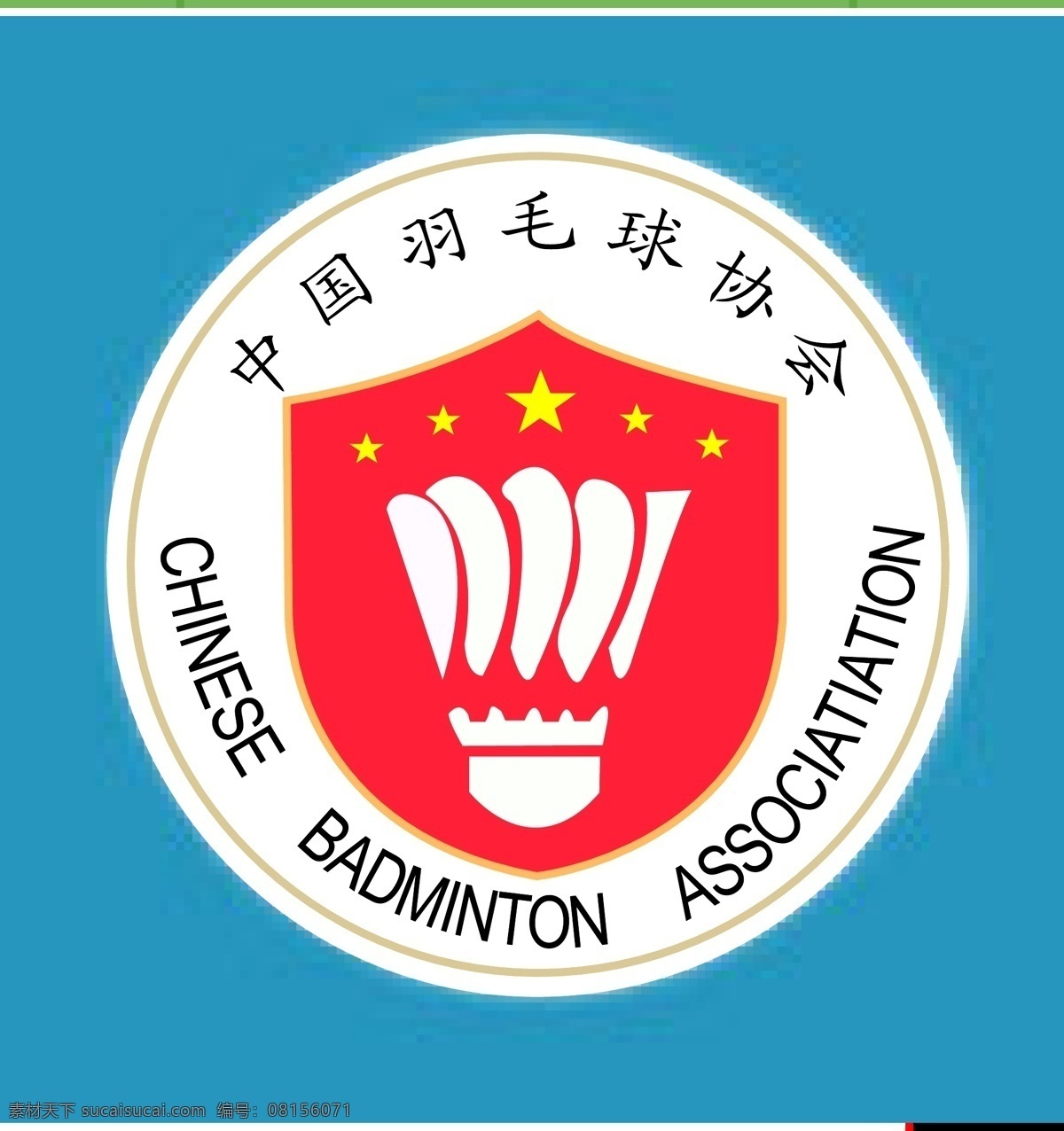 中国羽毛球协会 体育协会 运动协会 协会 羽毛球 体育 标 logo 矢量 标识标志图标 矢量图库 体育标