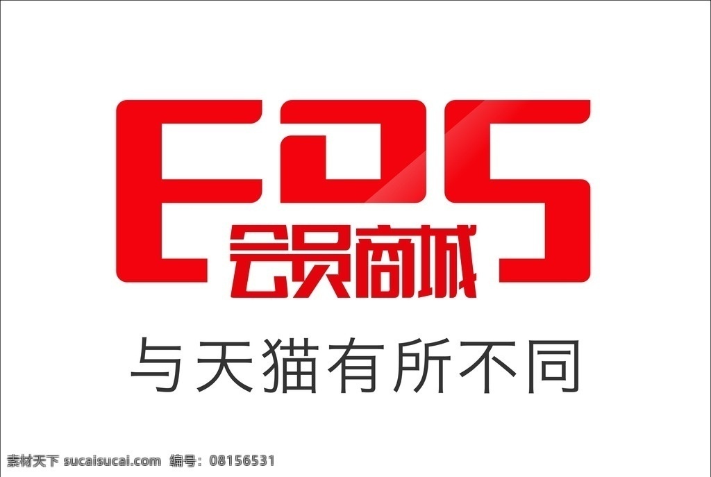 eds 会员商城 eds商城 商城logo e logo 会员 商城 天猫 logo设计