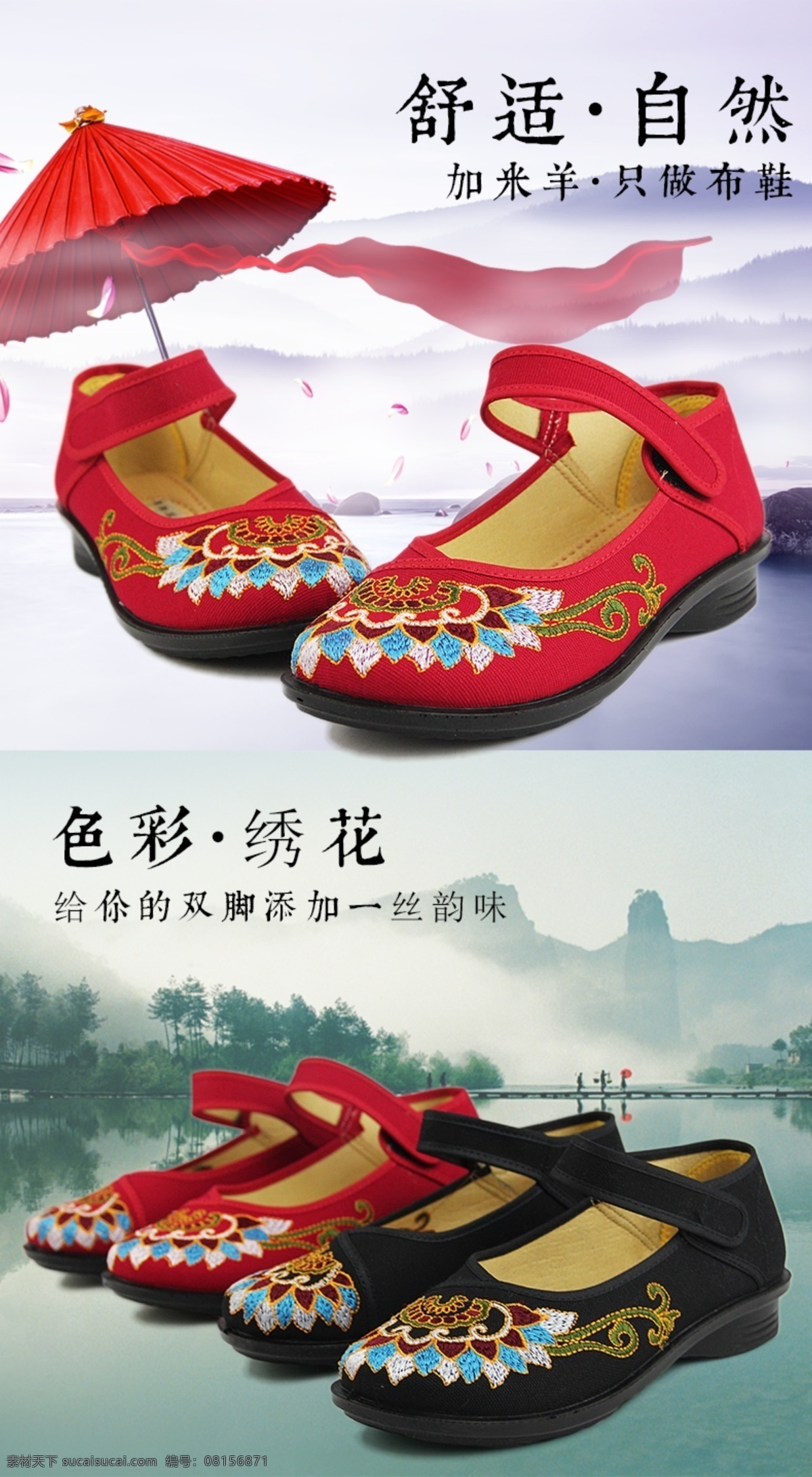 中国 风 古典 绣花鞋 女鞋 中国风 绣花 白色