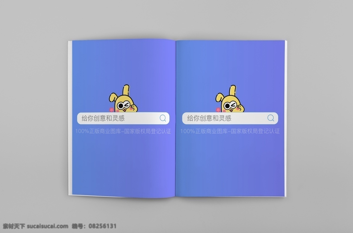 紫色 展开 画册 样机 画册封面 书籍装帧 书本 精品 时尚