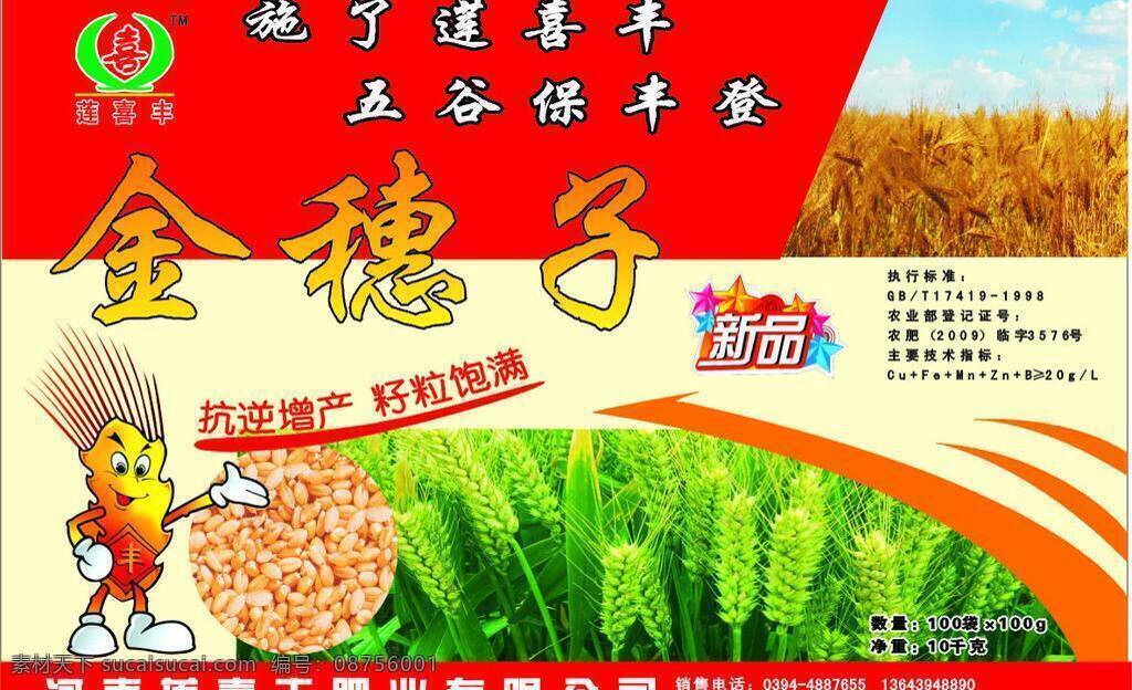 金色 小麦 包装设计 标签 麦田 造型 金色小麦 桶标 矢量 淘宝素材 淘宝促销标签