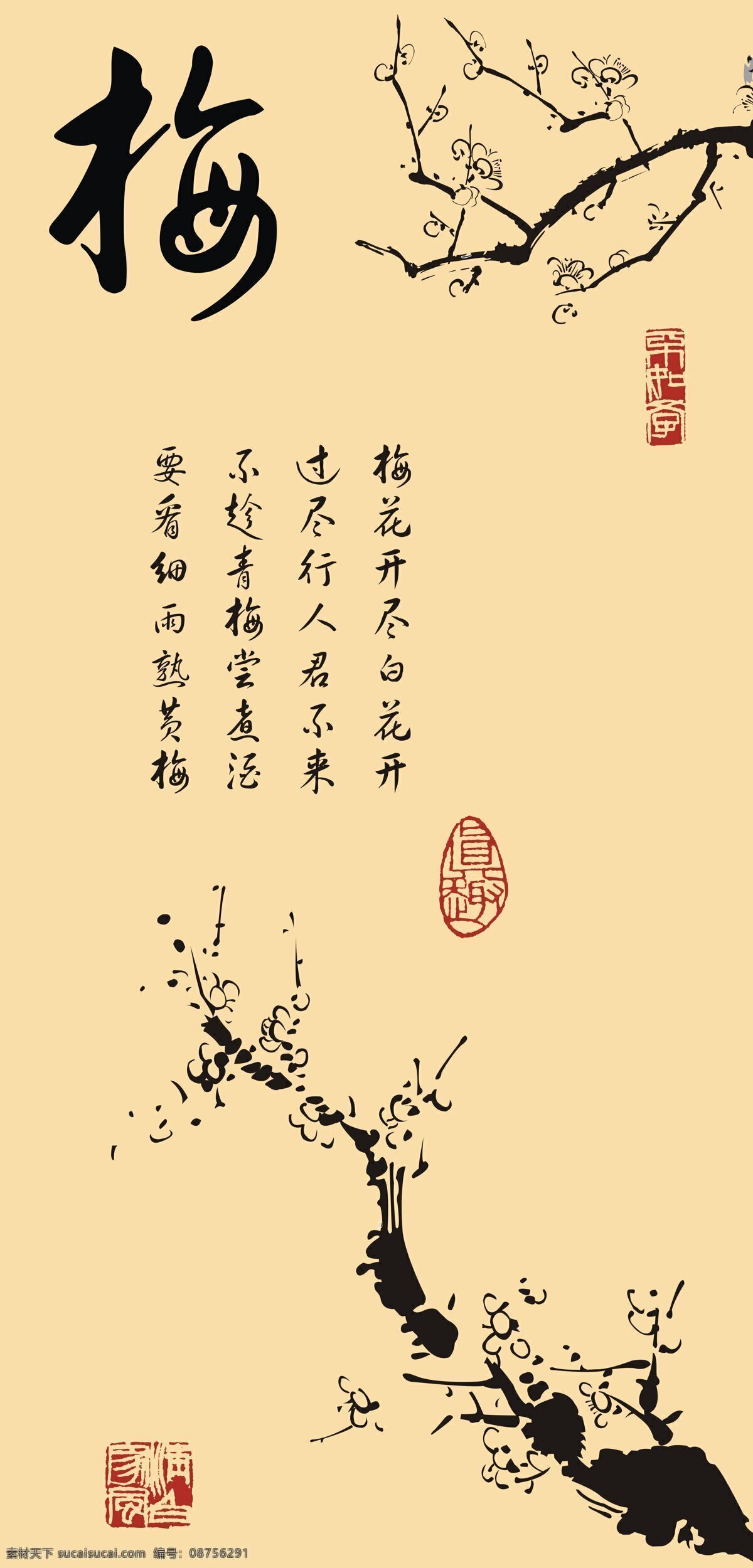 梅兰竹菊 中式 装饰画 花卉 无框画 文化艺术 绘画书法