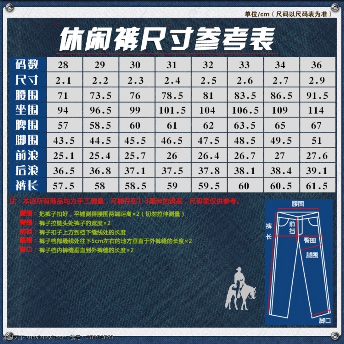 购物流程 网页模板 源文件 中文模版 自助购物 淘宝尺寸表 自助 购物 流程 介绍 淘宝自主 购物导航 汽配购物 模板 psd源文件