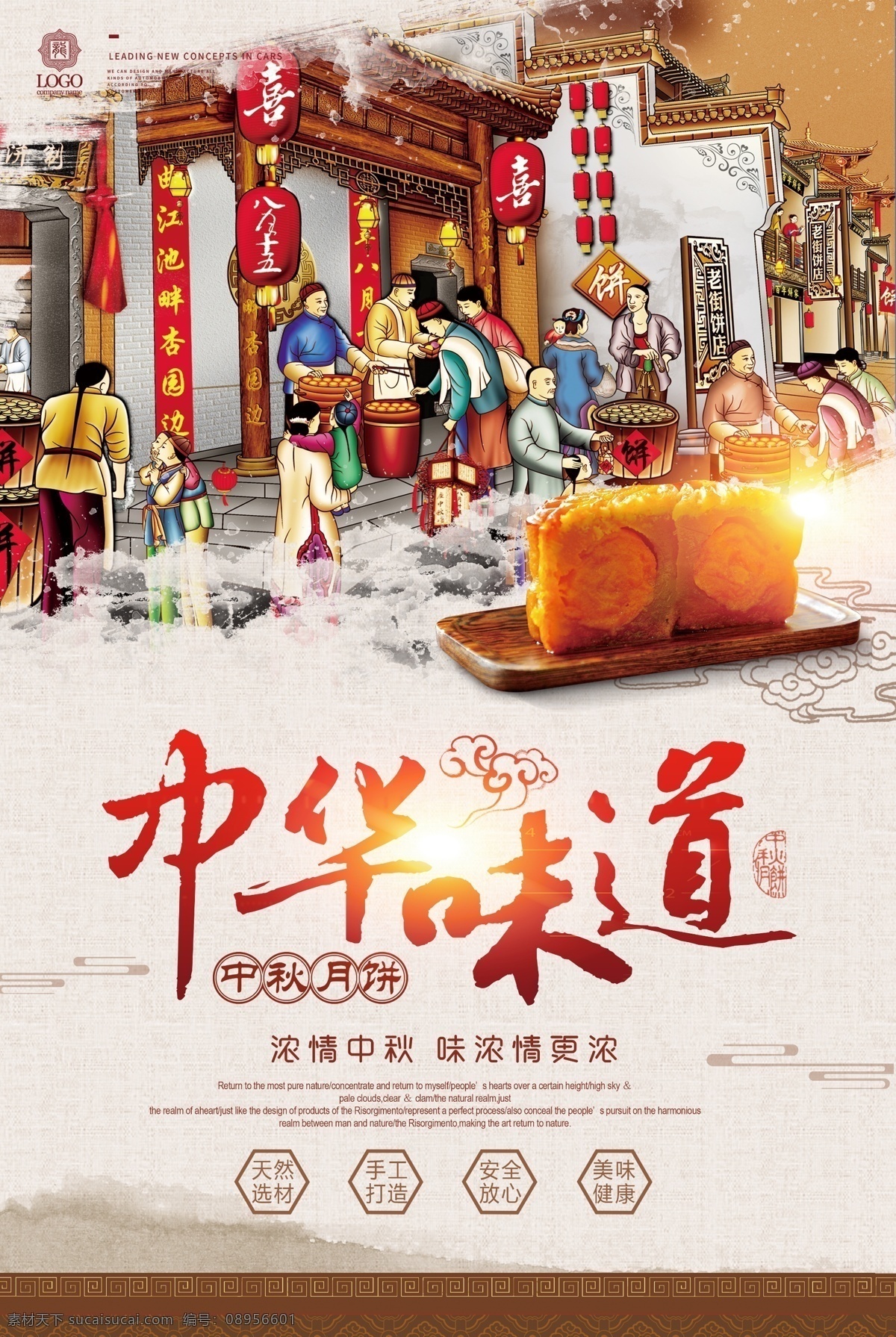 中华味道 舌尖美味 火锅店背景 店面背景墙 民俗画背景墙 家的味道 家的味道壁画 家的味道背景 农家菜背景墙 背景墙 农家土菜 土菜馆 传统民俗 地锅鸡 中国菜 传统菜 特色菜 农村背景墙 年画 民俗画 家常菜 农家菜 餐厅背景 农家乐 传统背景 复古餐厅 舌尖美食 饭店背景墙 餐饮背景墙