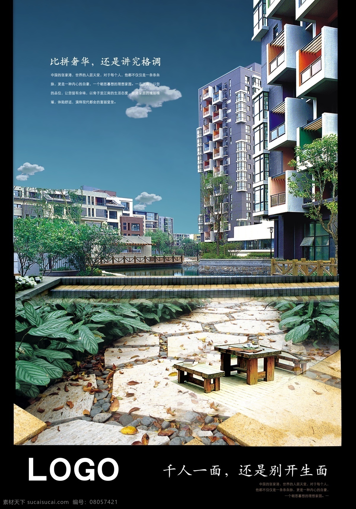 房地产 房地产广告 房地产建筑 公寓 广告设计模板 户外 景观 报纸 稿 模板下载 房地产报纸稿 报纸稿 秀稿 房地产提案 石路 高档公寓 意境 小凳子 楼梯 绿化 源文件 家居装饰素材 园林景观设计