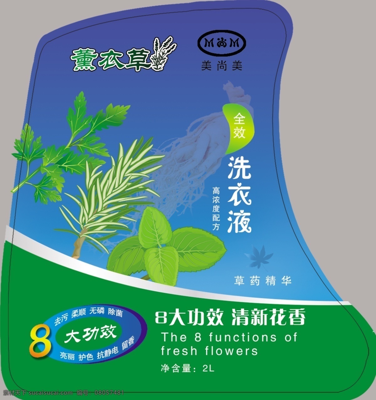 包装设计 广告设计模板 洗发露 源文件 包装 模板下载 洗发露包装 模板 洗发露设计 psd源文件