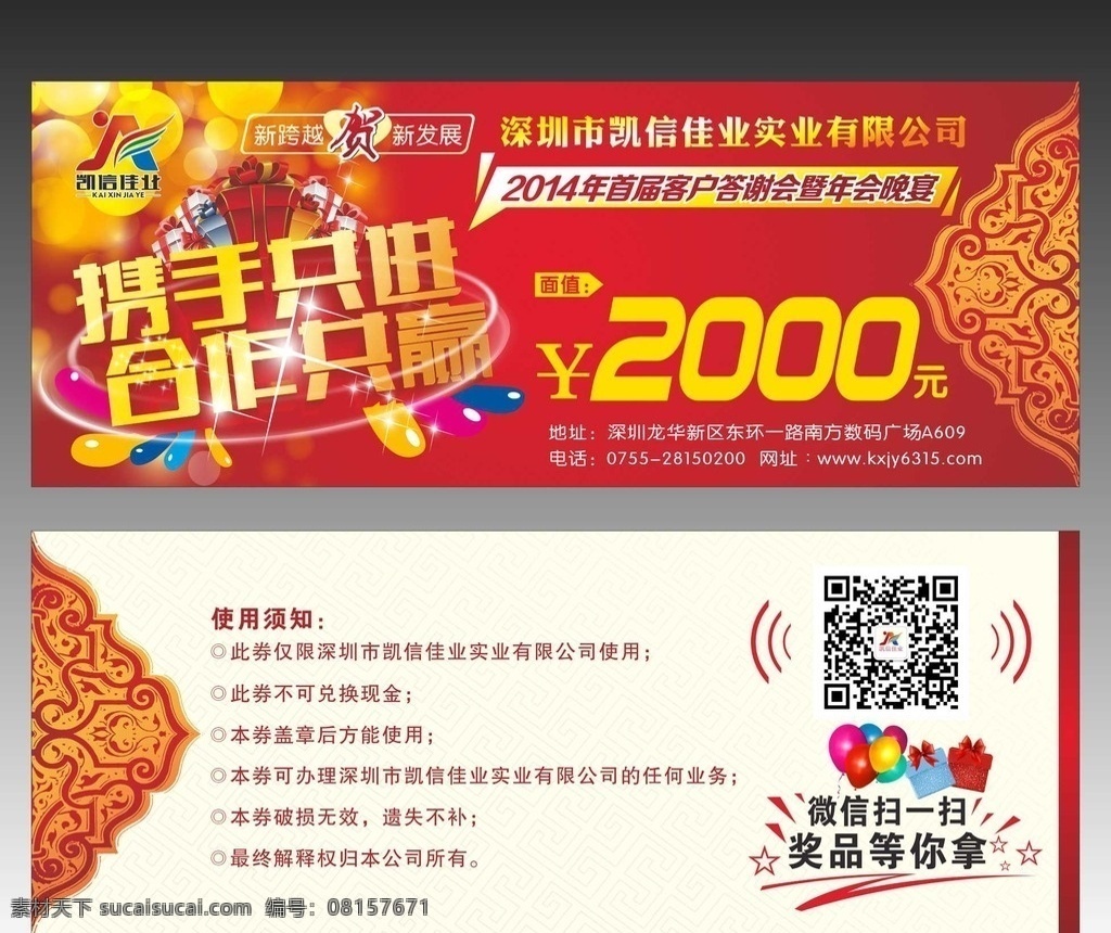 代金券设计 代金券模板 高档代金券 红色代金券 金色代金券 商场代金券 绚丽代金券 个性代金券 创意代金券 名片卡片
