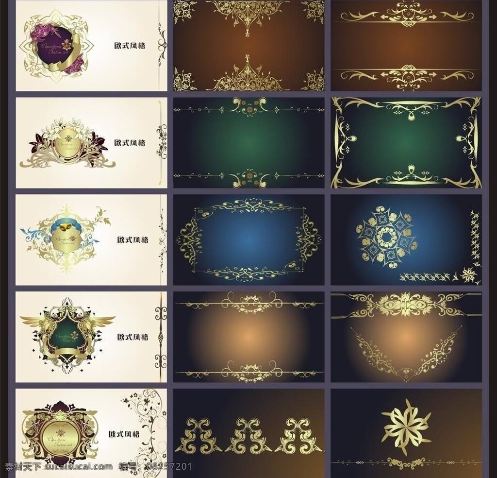 边框 底纹 底纹边框 封面 古典 花纹 花纹花边 金色 经典 欧州风格名片 模板 展板 模版 名片 至尊卡 卡片 纹理 尊贵 时尚 欧式 矢量 名片卡 其他名片
