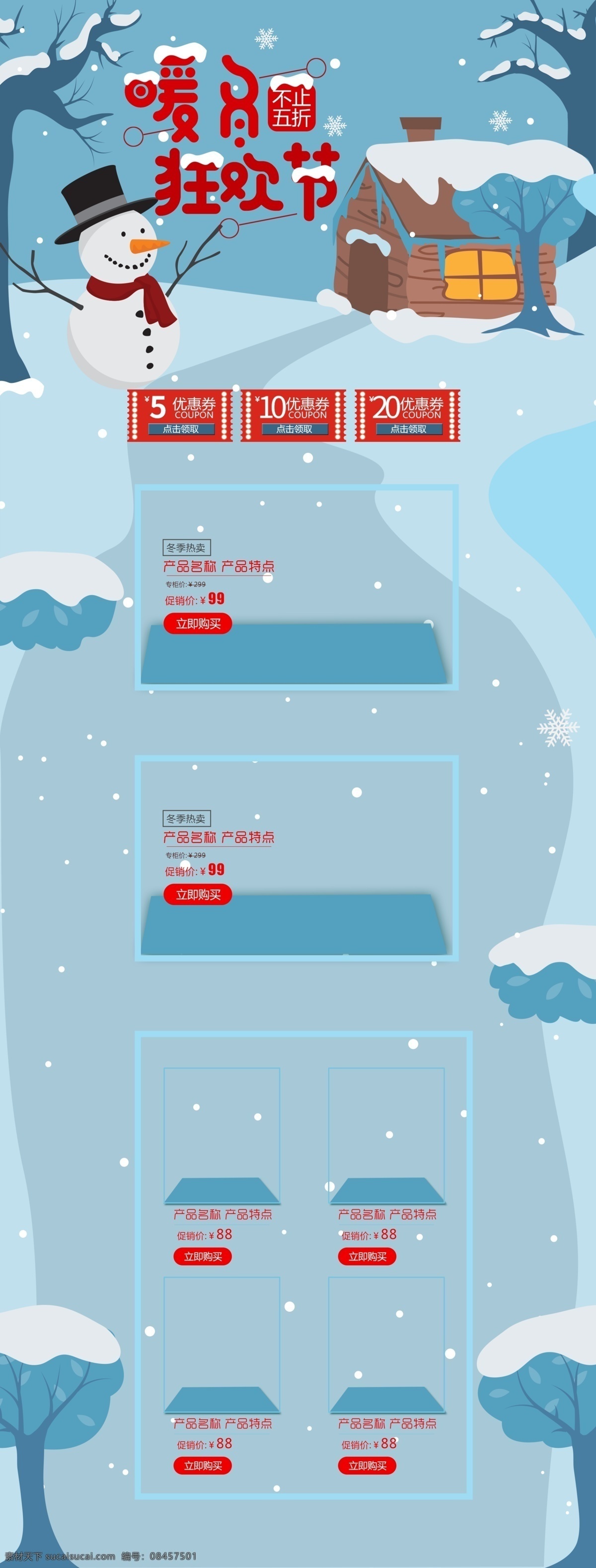 蓝色 卡通 可爱 暖冬 狂欢节 箱包 首页 女包 雪地 雪景 雪人