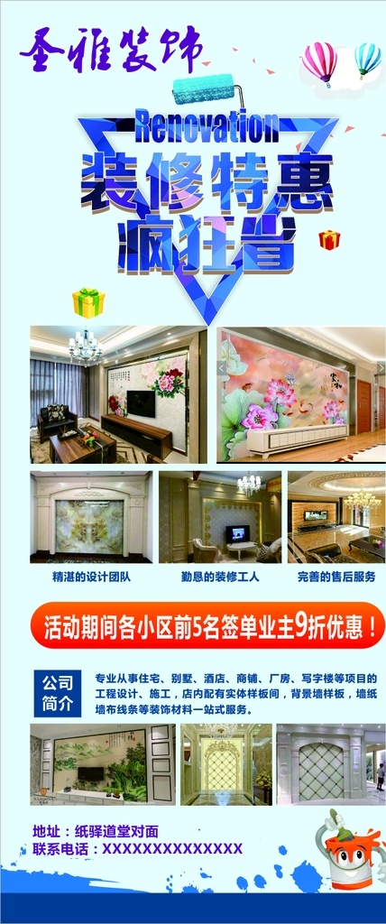 装修装饰图片 装修 装饰 装修装饰 装修效果 效果 室内广告设计