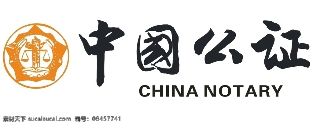 中国 公证 标志 咖啡色 黑色 设计素材 标识 办公图标 图标 小木屋 标志图标 网页小图标