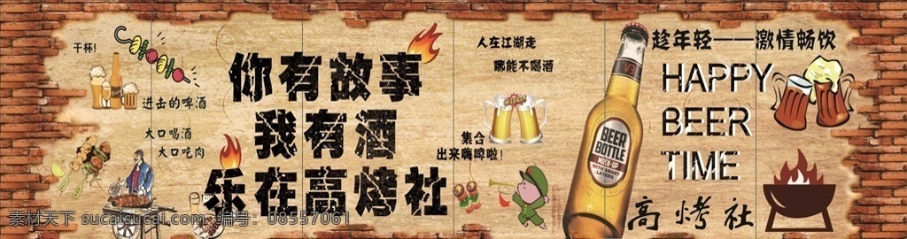 烧烤店背景 红砖 砖墙 烧烤 复古 仿古 创新 文化艺术 绘画书法