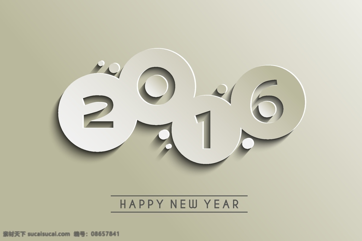 2016 新年 数字 元旦 春节贺卡 封面 happy new year 圆形 新年数字素材 台历封面素材 节日素材 其他节日