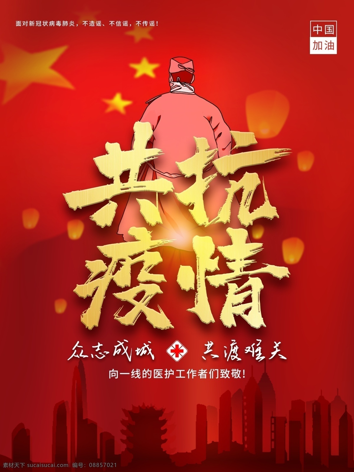 共抗疫情 预防新冠病毒 新型冠状病毒 主动隔离 乱跑害人 勤洗手 抗击肺炎 武汉加油 上班 返工 复工 自我防护 六要点 工作场所 四要求 冠状病毒肺炎 消毒 出门戴口罩 早发现 防控指南 上班途中 如何预防 积极配合 体温监测 返工九图 预防从我做起 原创 校园 返校 防疫 预防 开学