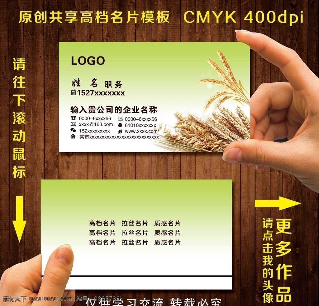 粮油名片 粮油 粮油名片背景 粮油名片模板 经典粮油名片 粮油名片设计 粮油名片卡片 奢华粮油名片 钻石粮油名片 粮油名片素材 粮油名片底纹 粮油名片作品 花纹粮油名片 特色粮油名片 粮油名片图片 名片 it粮油名片 通用粮油名片 牛逼粮油名片 高端粮油名片 原创粮油名片 好看粮油名片 粮油名片欣赏 名片卡片