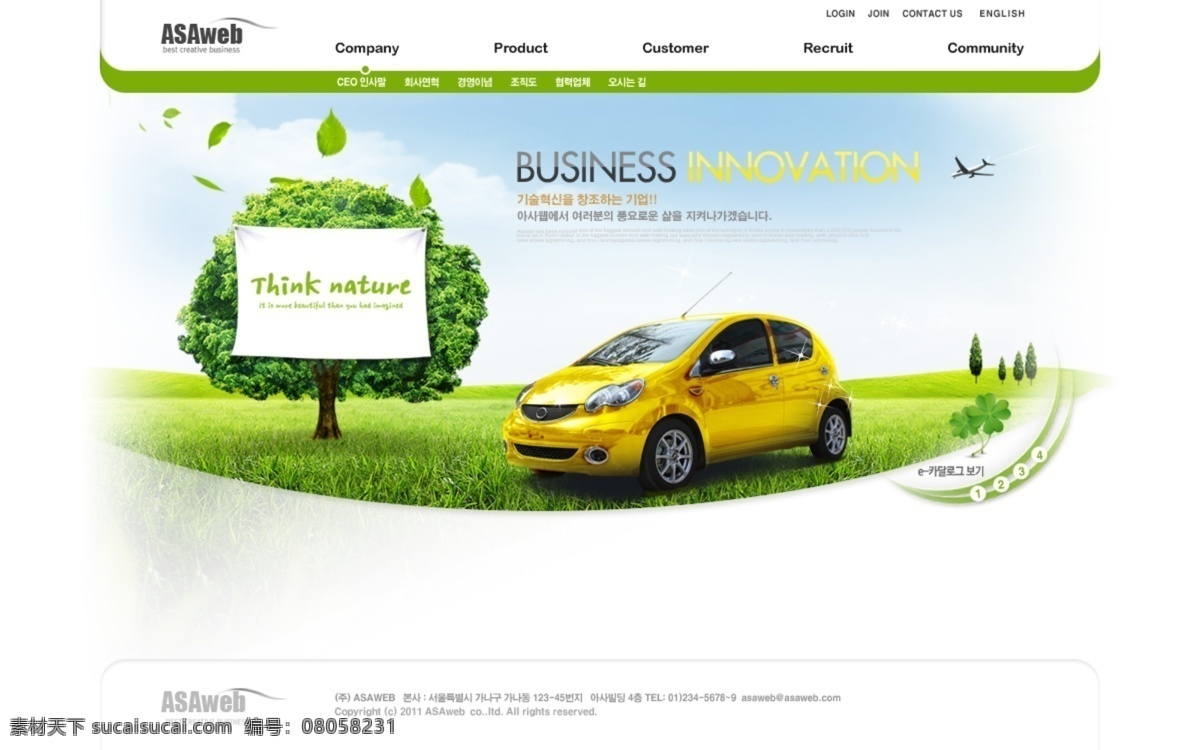 汽车行业 网站 cad 网页模板 网页素材 模板 个人网站模板 网页设计 网站模板 韩国 网页