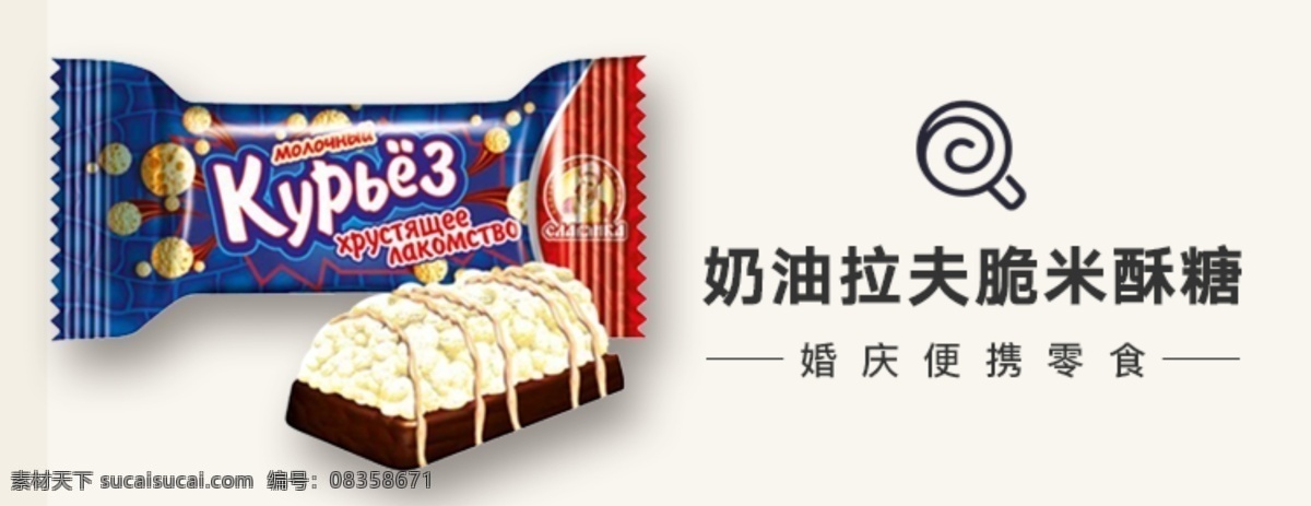俄罗斯 原装进口 拉夫 脆 米 酥糖 拉夫脆米酥糖 糖果 零食