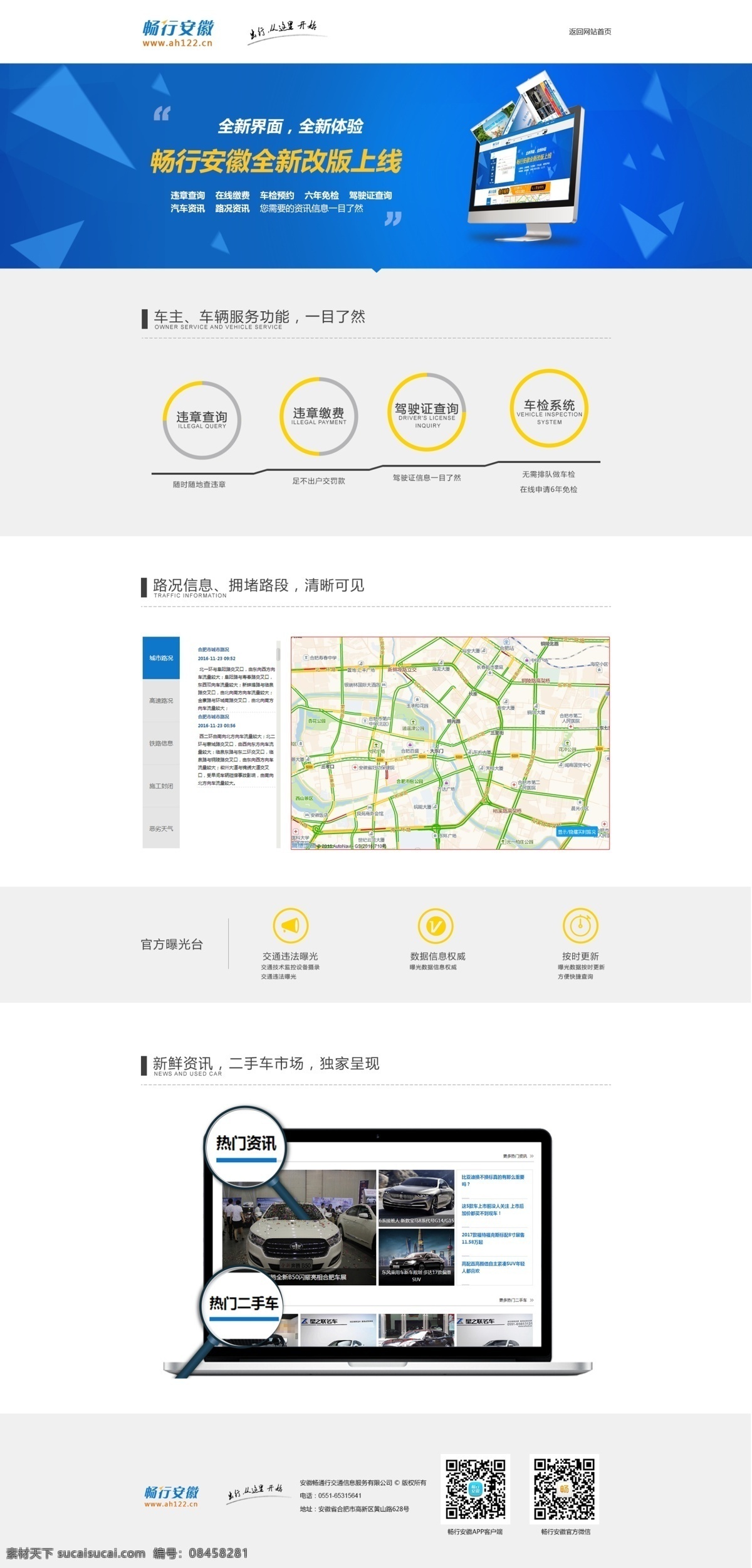 专题页面 网站上线 专题 活动页面