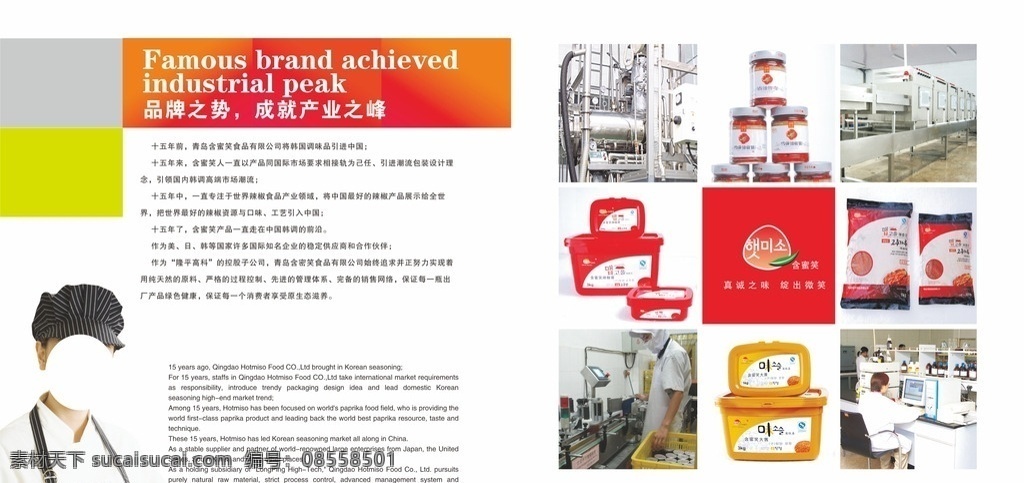 食品公司画册 企业画册内页 画册内页 内页排版 内页设计 精美画册 高档画册 内页素材 企业单张 企业内部画册 企业手册 企业画册 集团画册 产品画册 画册 宣传册 折页 竖版画册 画册素材 画册模板 画册排版 简洁画册 简约画册 大气画册 板式设计 画册折页 画册设计