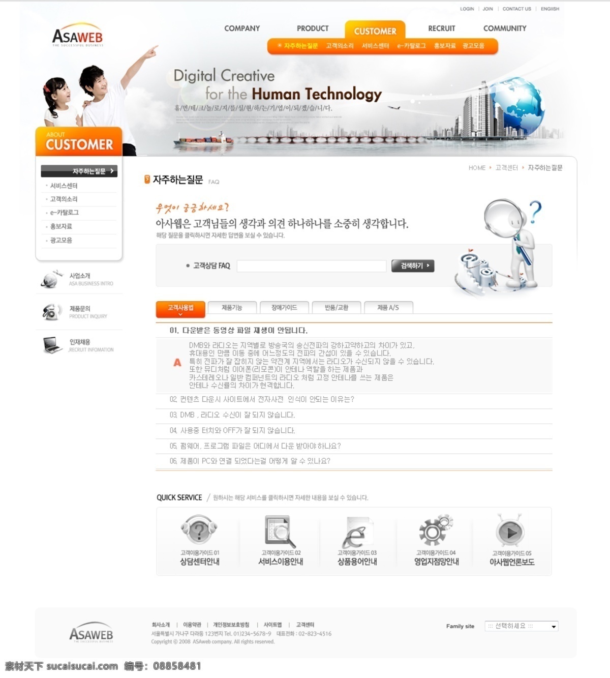 网站 模版 内页 网站设计 网站模版内页 分层网站 网页素材 网页模板