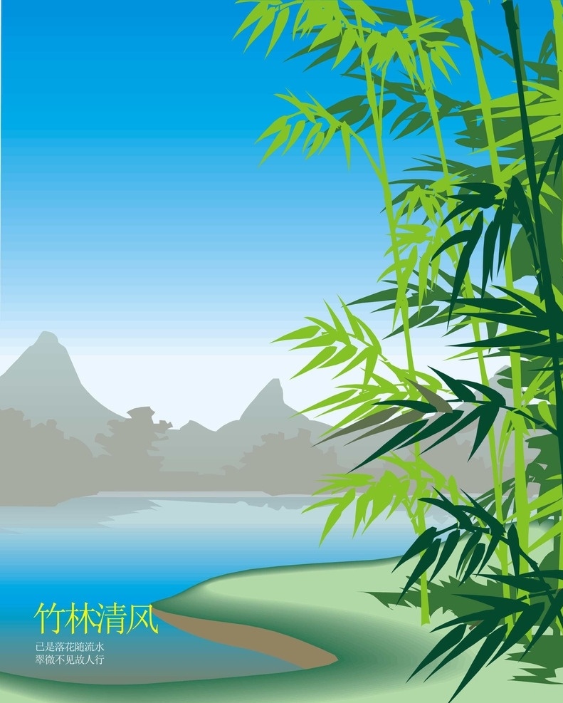 竹林清风 竹叶 草地 溪水 山水风光 原创作品 自然景观 自然风光