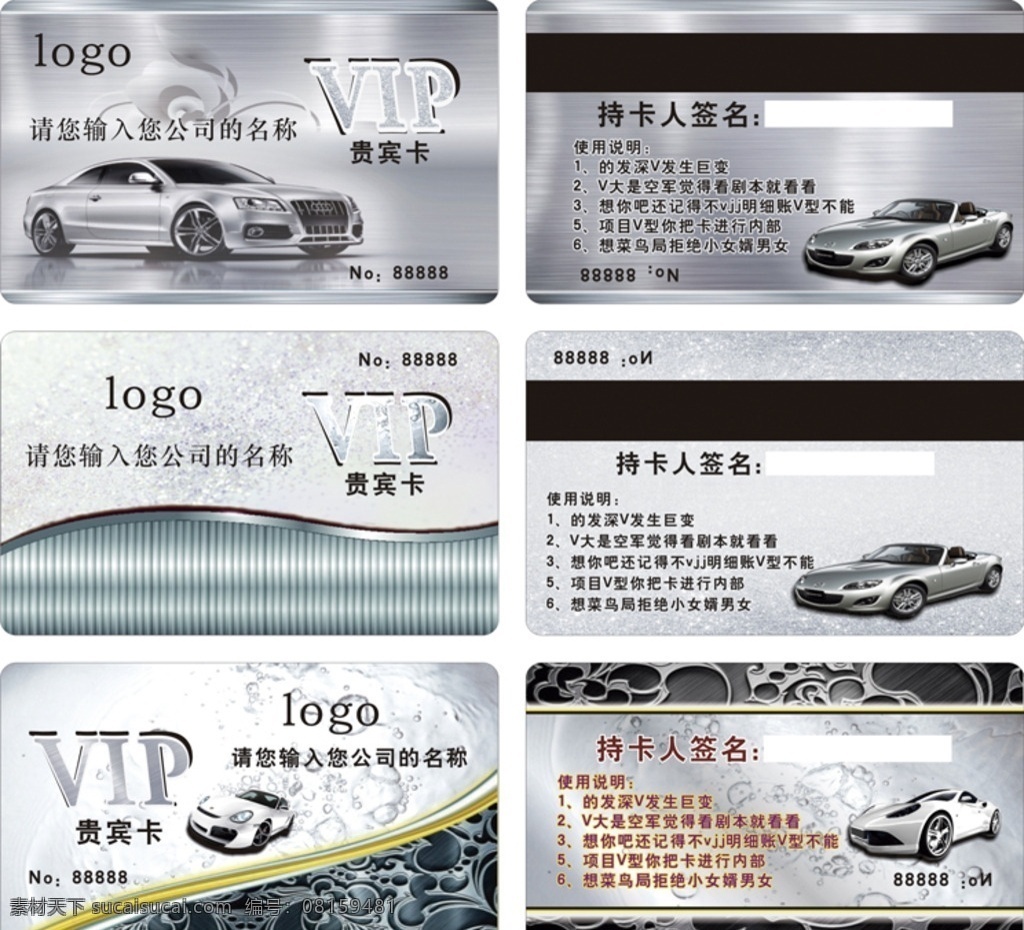会员卡 vip卡 vip卡模版 vip卡素材 vip卡背景 vip卡设计 美容银卡 高档vip卡 尊贵vip卡 会员vip卡 vip贵宾卡 汽车美容银卡 银色vip卡 汽车vip卡 服装vip卡 商场vip卡 超市vip卡 酒店vip卡 会所vip卡 时尚vip卡 贵宾卡 名片卡片