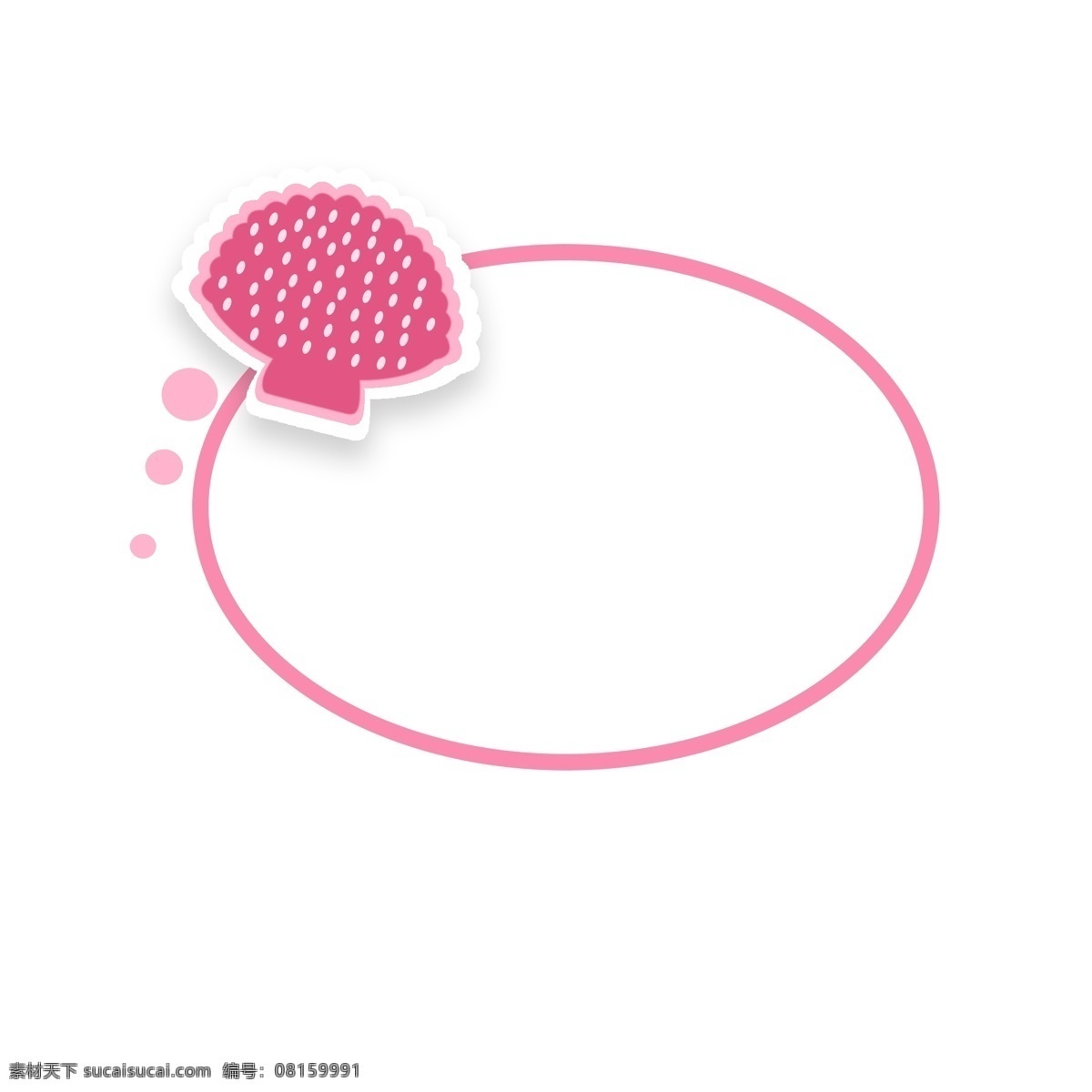 简约 粉色 贝壳 动物 会话 气泡 元素