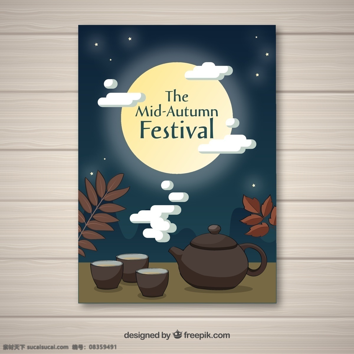 扁平化 手绘 茶道 中秋节 海报 中秋 促销海报 月亮 星空 中秋插画 中秋节海报 中秋元素 手绘插画 茶 茶壶 月光